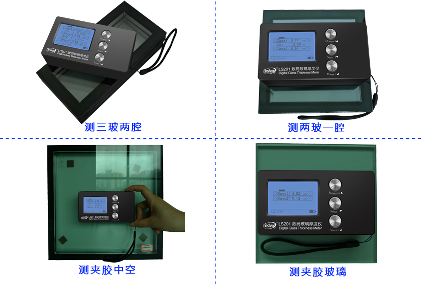 LS201測試樣品